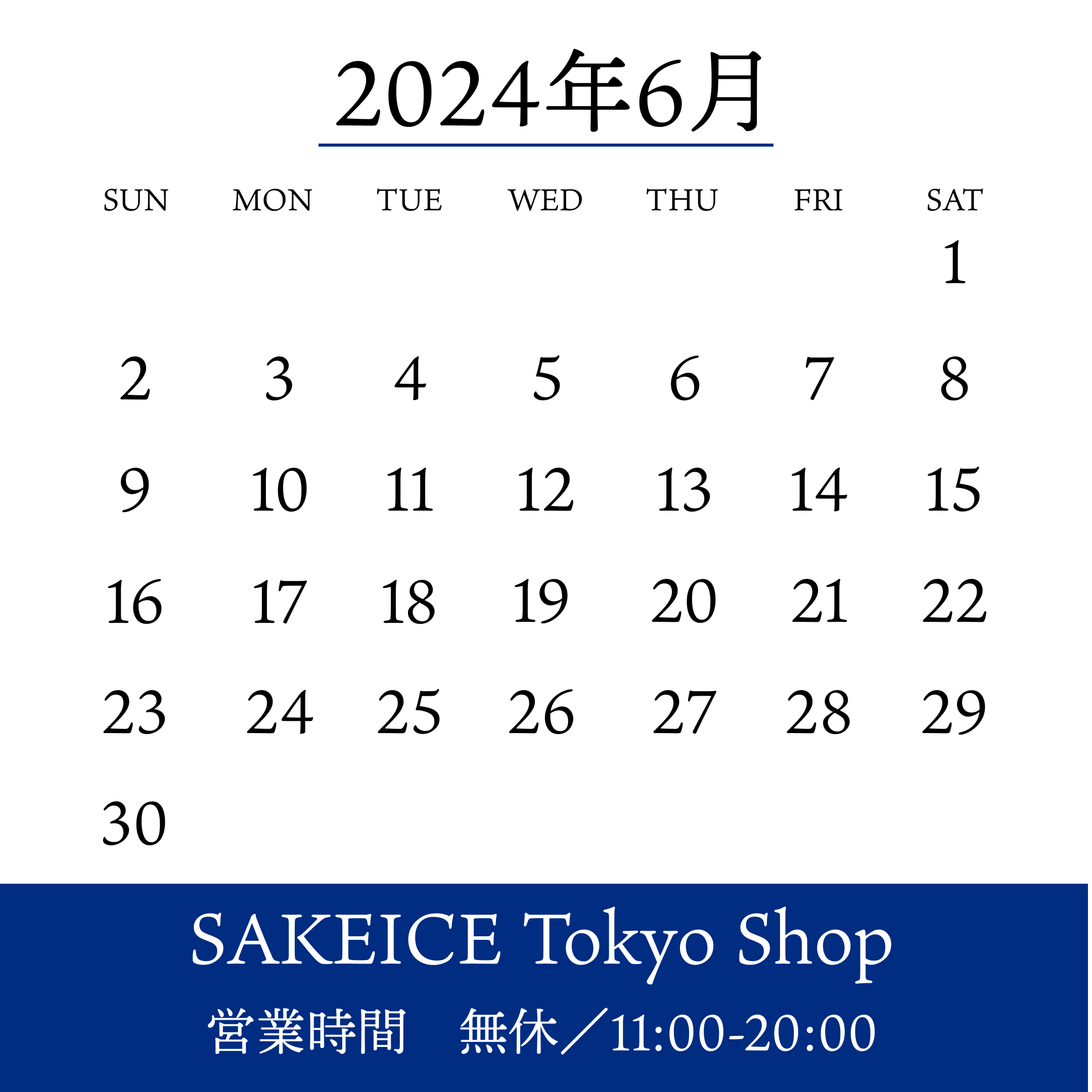 日本酒アイス専門店SAKEICEで「千代むすび酒造」の『純米大吟醸 強力40』を使ったカップアイスが新登場！