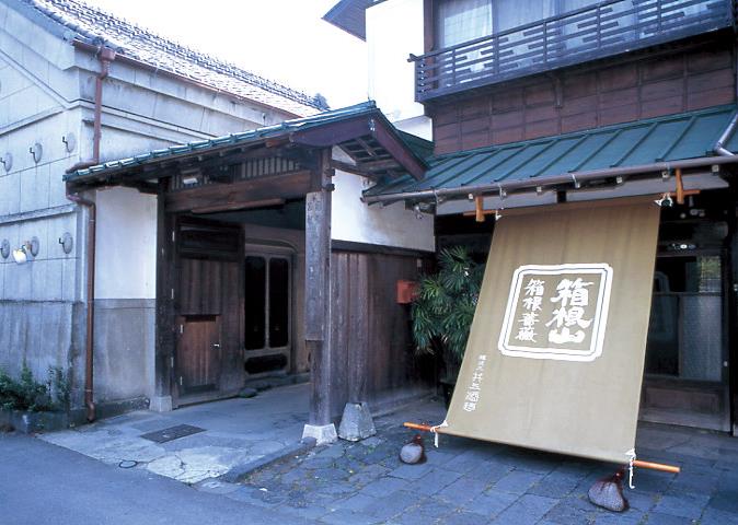 オリジナル日本酒 第二弾！箱根小涌園の”天然水”を使用した“純米大吟醸 箱根小涌園 HAKONE1297”販売開始！