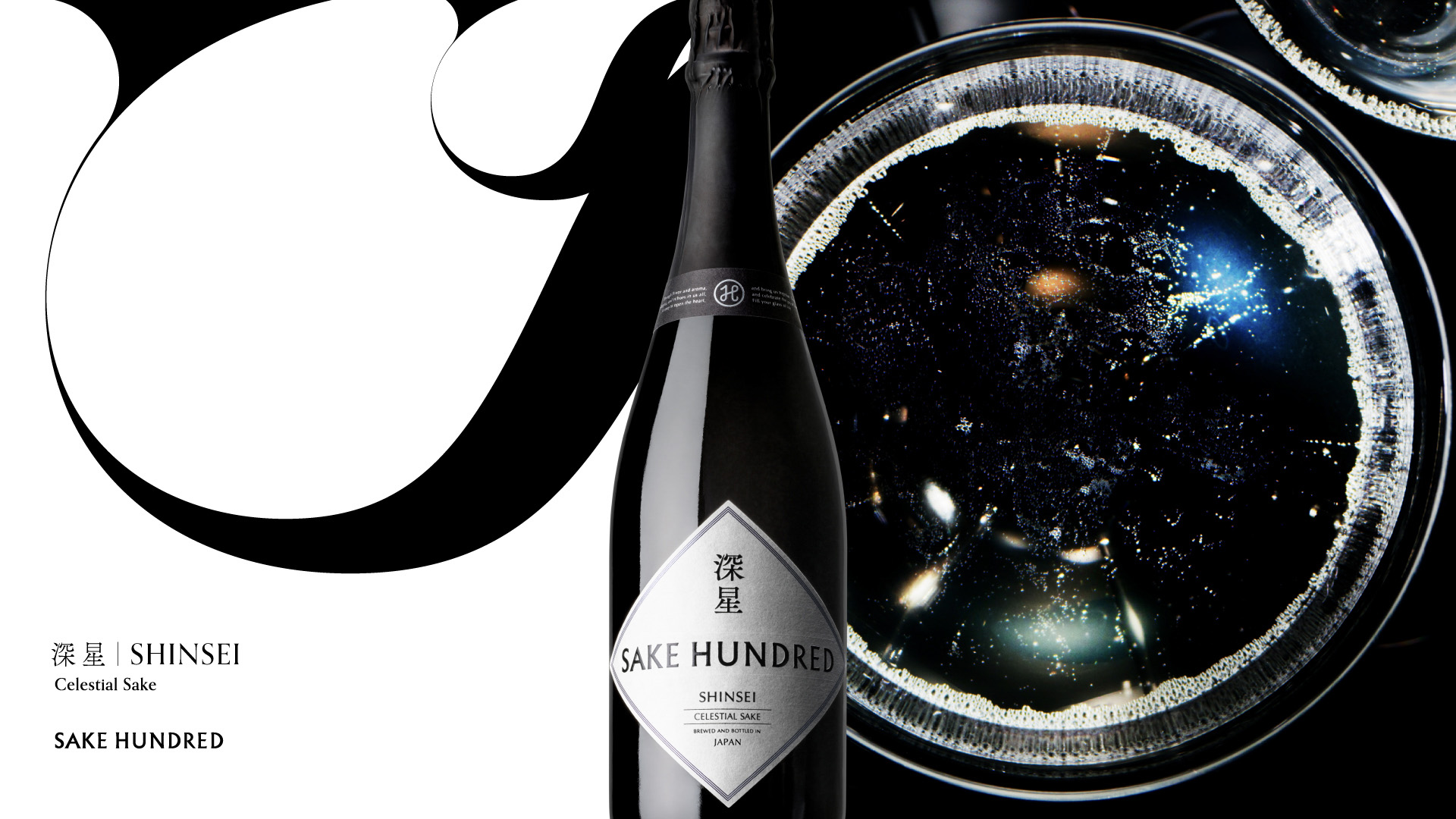 フランスの日本酒コンクール「Kura Master 2024」で『白奏』『深星』『思凛』『天彩』が金賞を受賞 