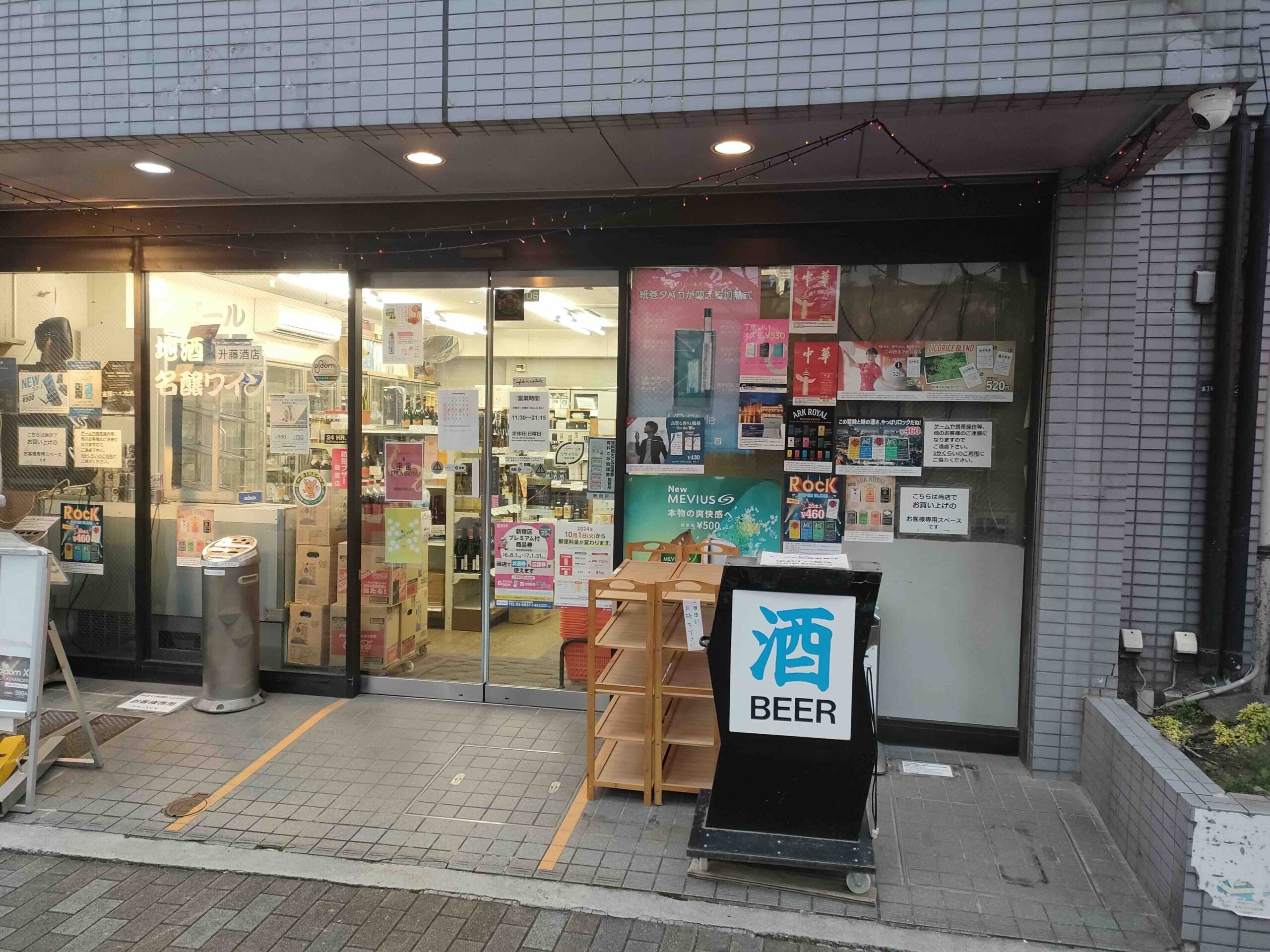 升藤酒店