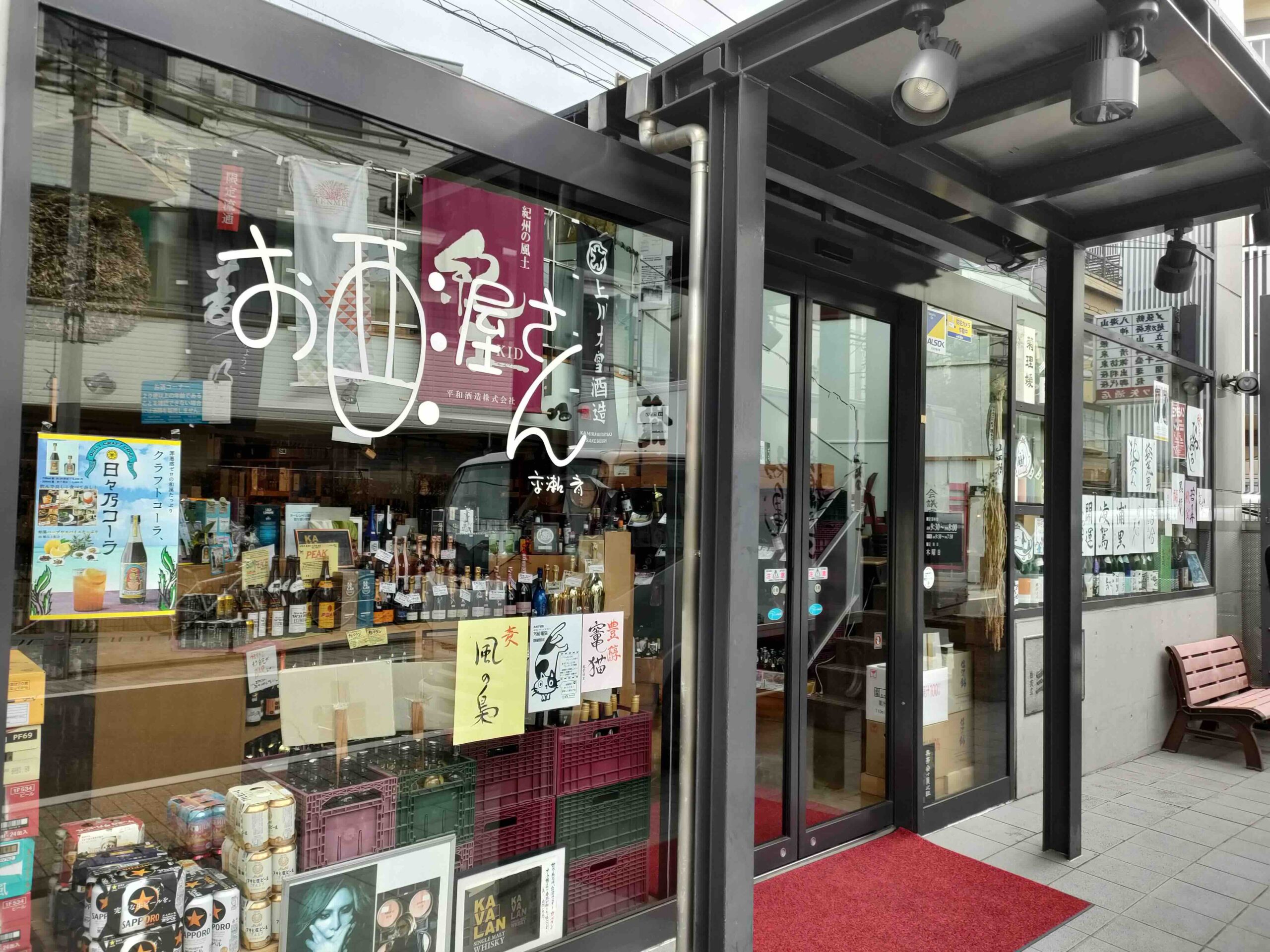 三ツ矢酒店