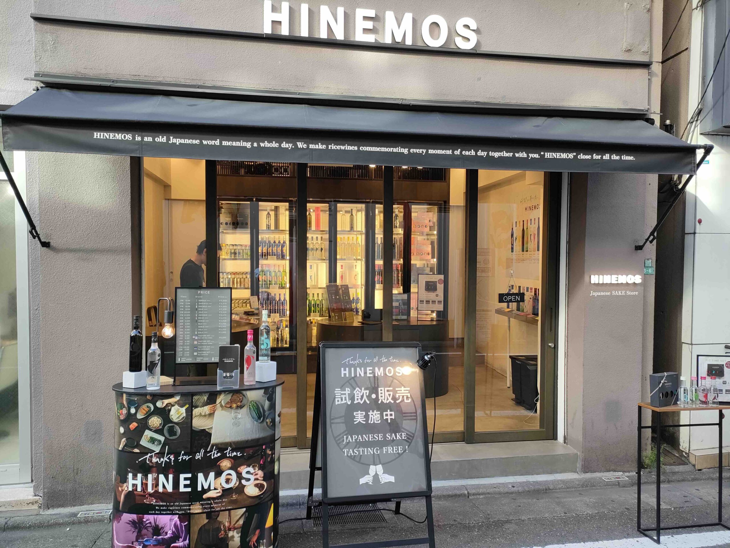 HINEMOS中目黒店