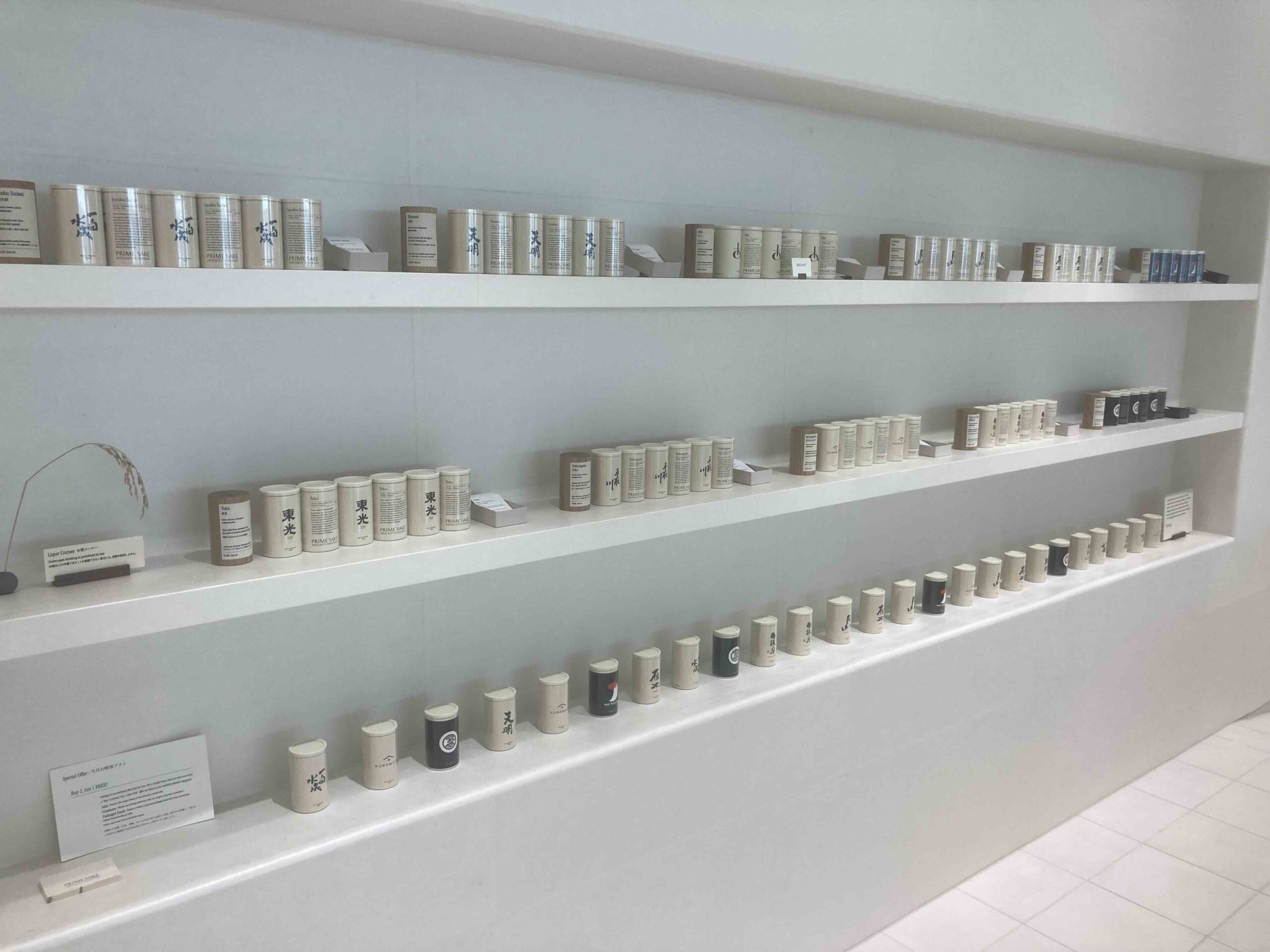 PRIME SAKE Tokyo Haneda Airport