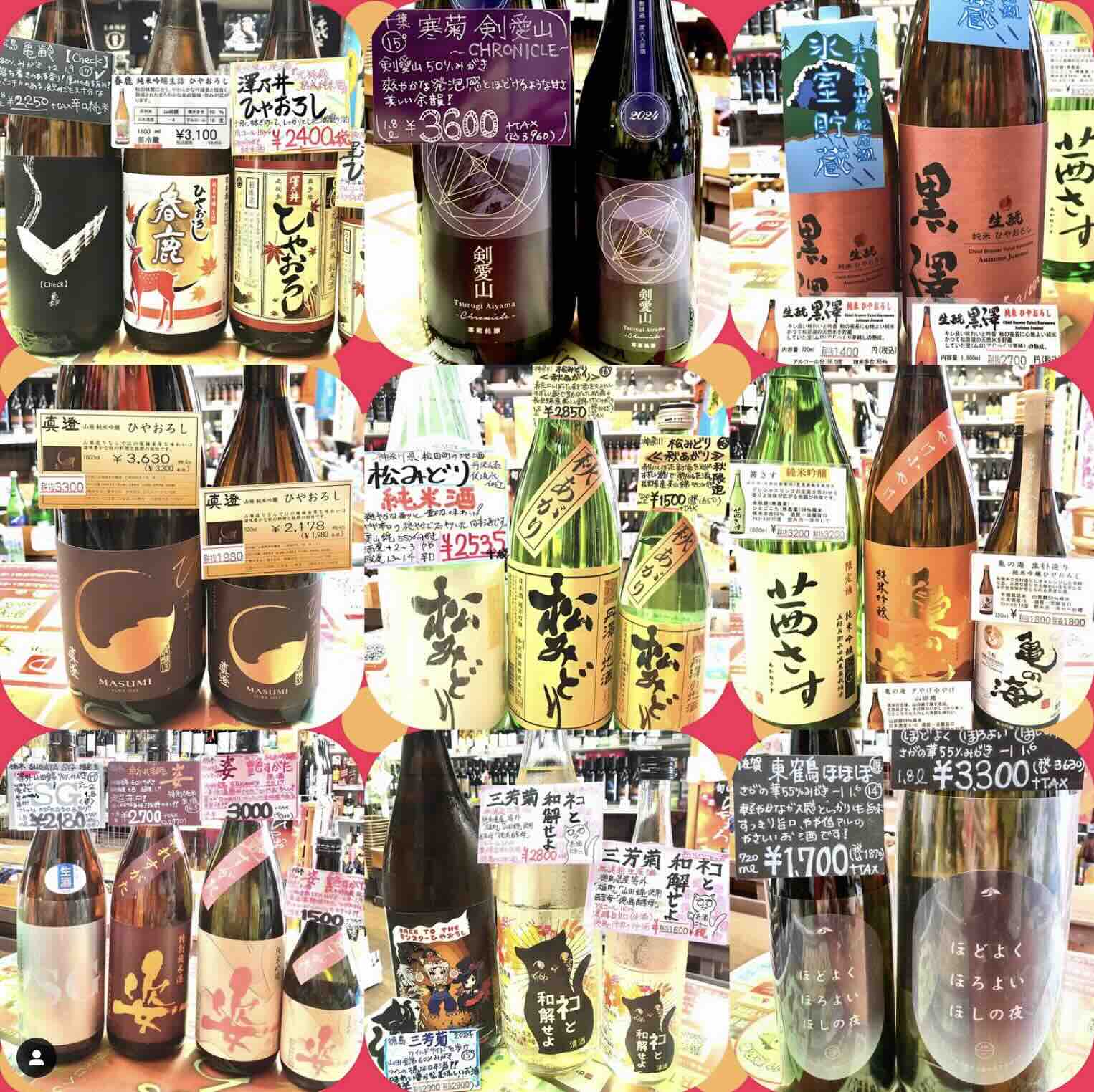 まるちゅう酒店