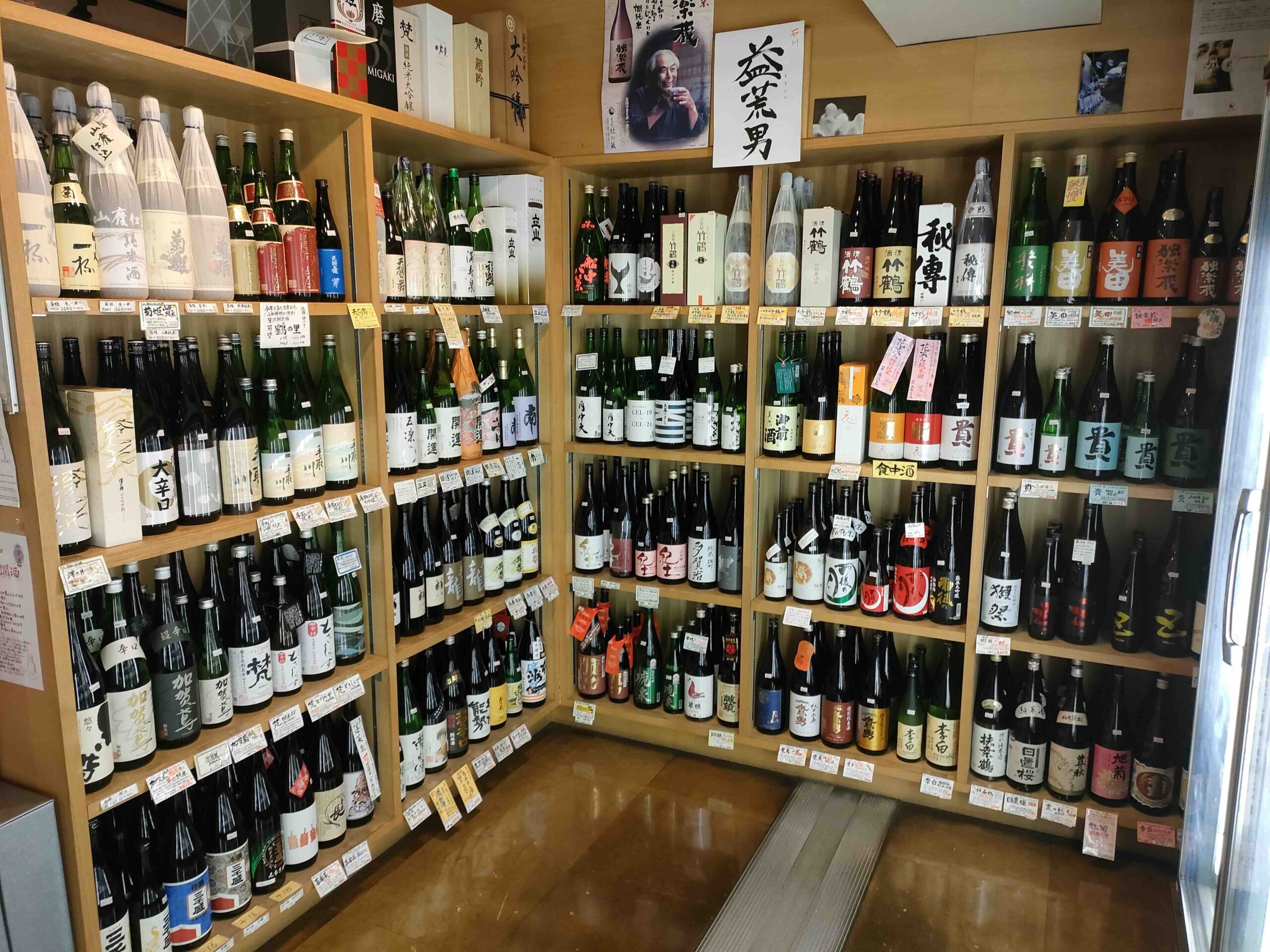 三ツ矢酒店