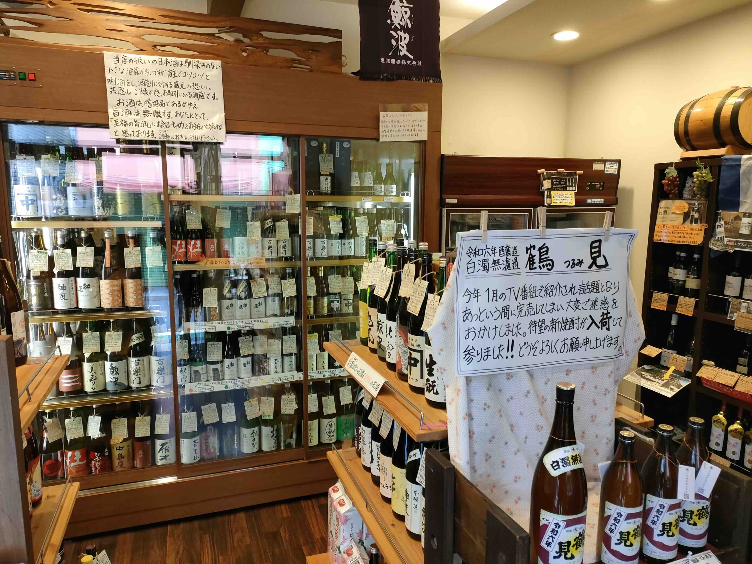 よこた酒店