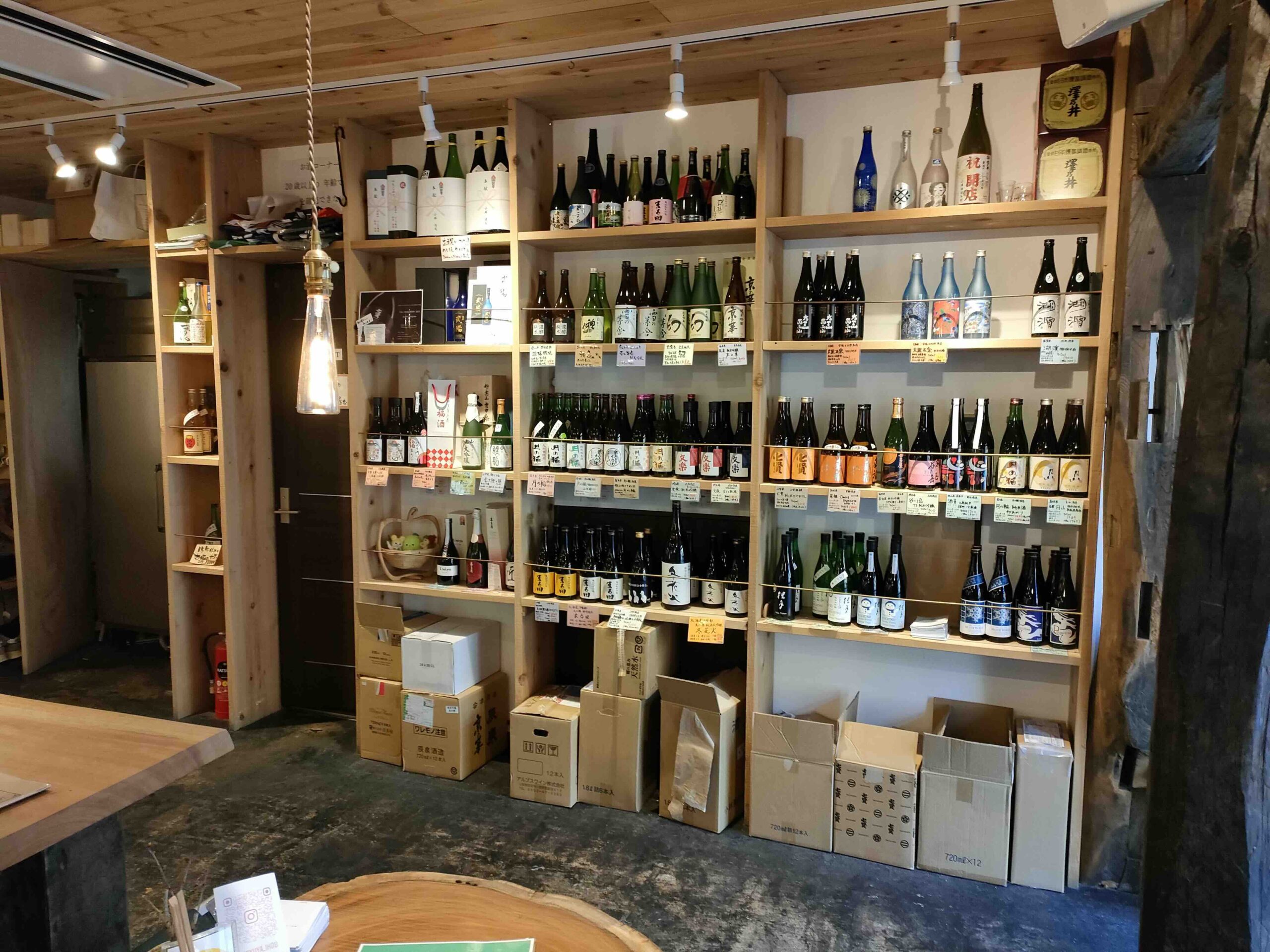 薫酒や いこう商店