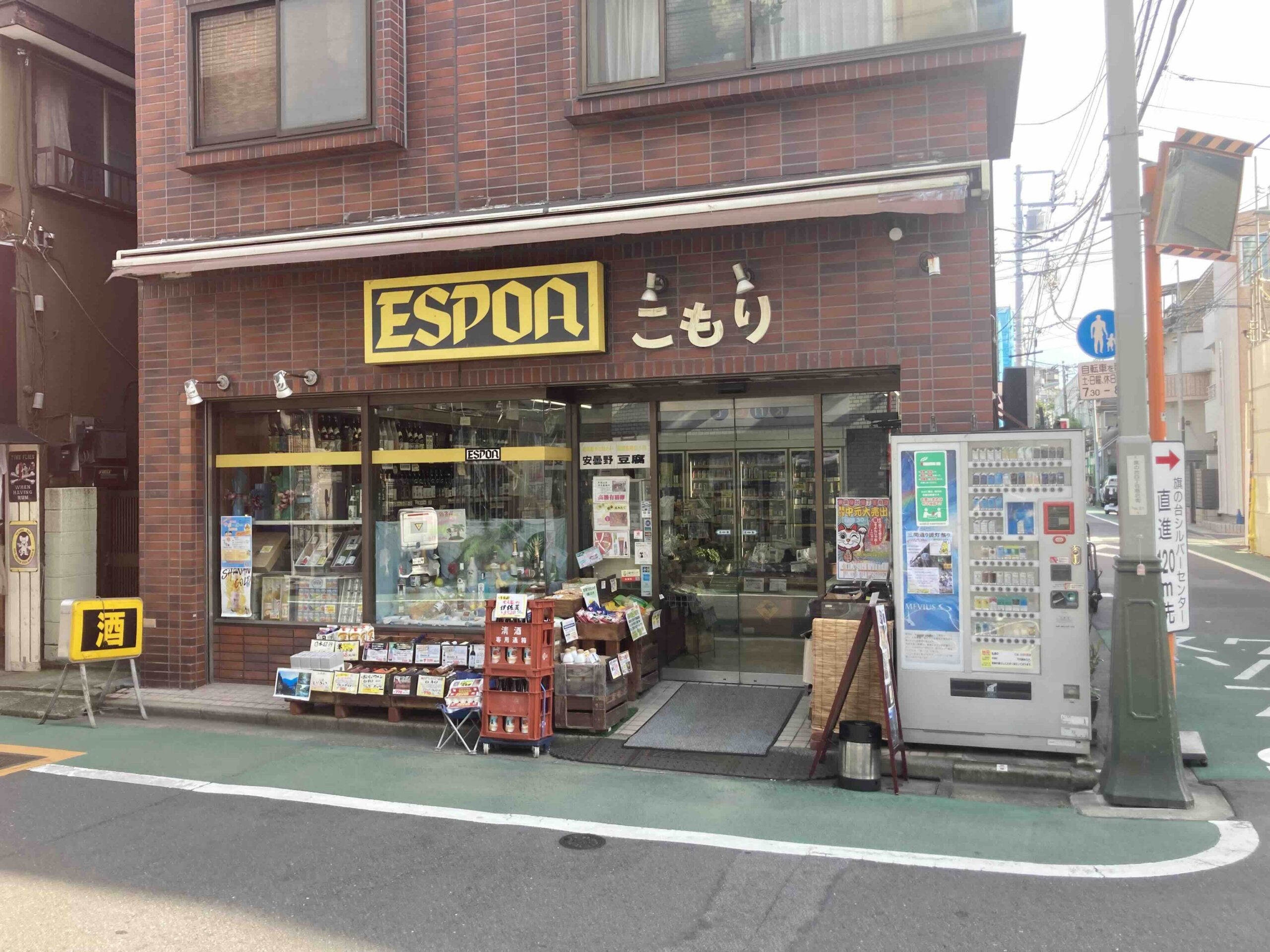 ESPOAこもり