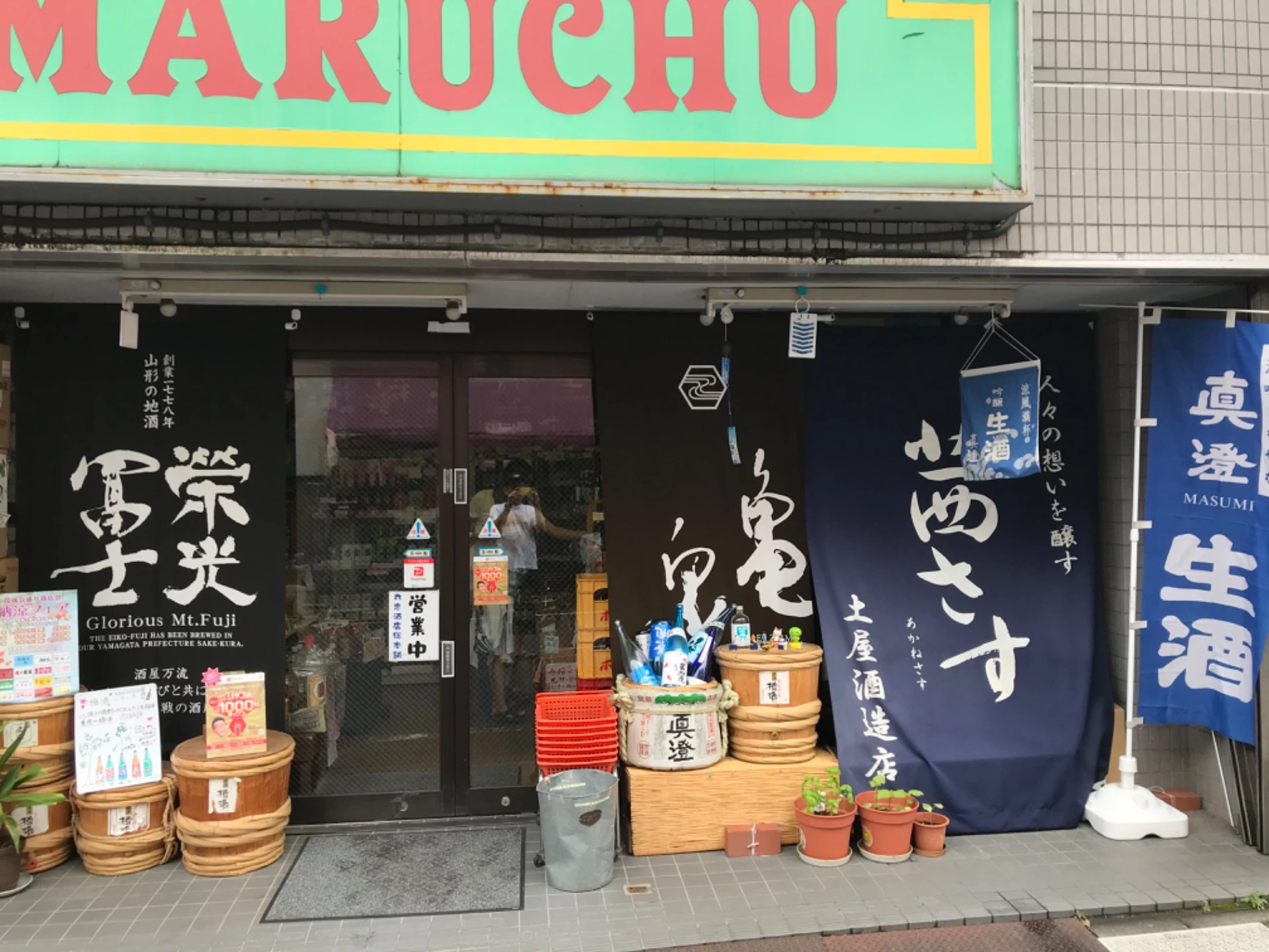 まるちゅう酒店