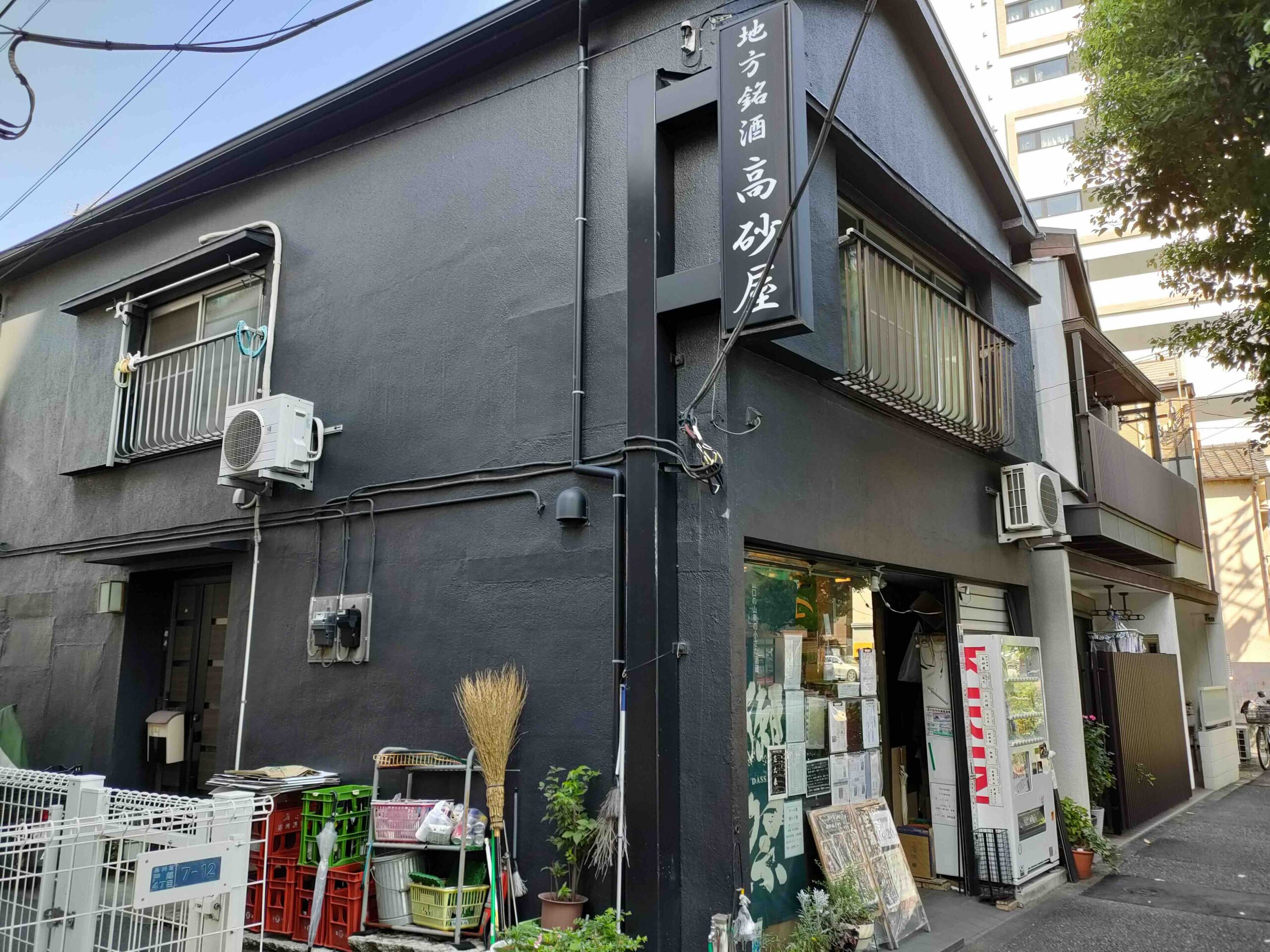 高砂屋酒店