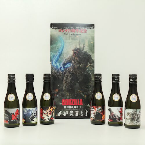 長野最大級お酒ECサイト「NAGANOSAKE.JP」ゴジラ生誕70周年記念、東宝×特撮のDNA in 信州上田展×信州地酒の夢の日本酒コラボセット「GODZILLA 70th 純米酒セット」販売開始