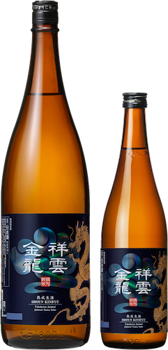 低温で約4ヶ月熟成させた生酒「祥雲金龍 特別純米熟成生酒」7月18日発売！