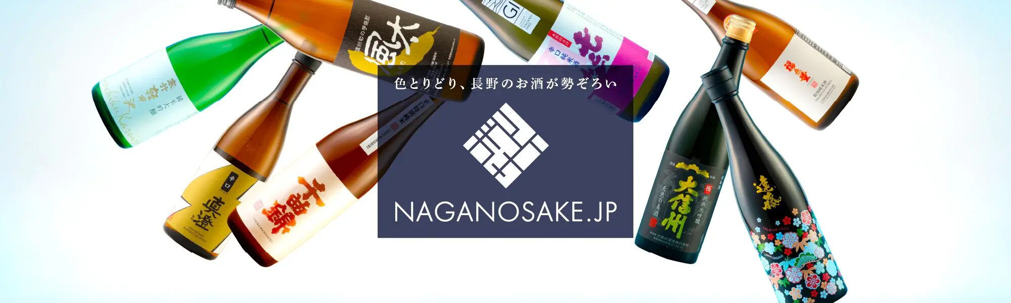 長野最大級お酒ECサイト「NAGANOSAKE.JP」ゴジラ生誕70周年記念、東宝×特撮のDNA in 信州上田展×信州地酒の夢の日本酒コラボセット「GODZILLA 70th 純米酒セット」販売開始