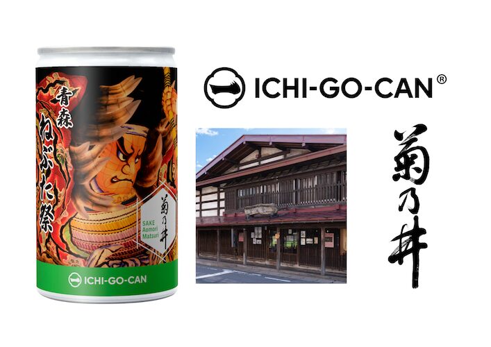 【日本酒×夏祭】東北６祭りとコラボの日本酒「ICHI-GO-CAN®」を新発売！地域の魅力と日本文化を発信します。