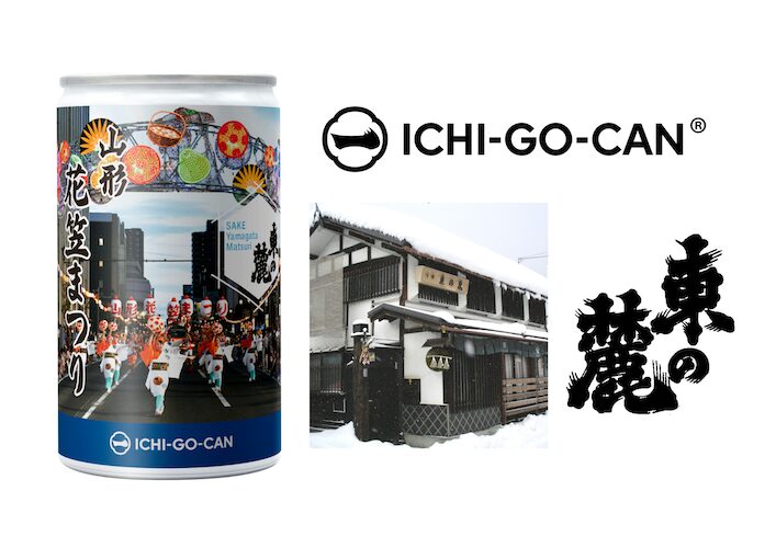 【日本酒×夏祭】東北６祭りとコラボの日本酒「ICHI-GO-CAN®」を新発売！地域の魅力と日本文化を発信します。