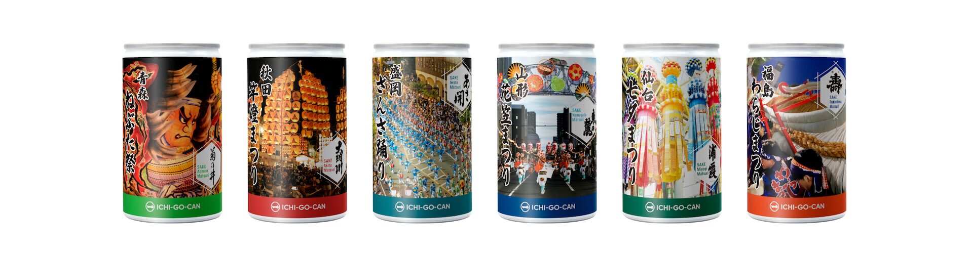 【日本酒×夏祭】東北６祭りとコラボの日本酒「ICHI-GO-CAN®」を新発売！地域の魅力と日本文化を発信します。