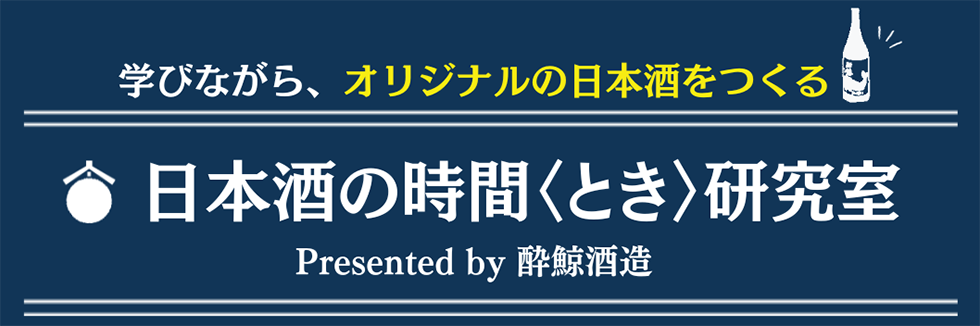 「日本酒手帳2024 by 酔鯨×NOLTY」を使った特別企画から、数量限定オリジナル日本酒『香温―カノン―』が先行販売開始！