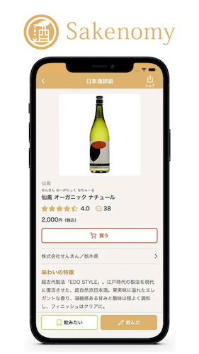 究極のペアリングを追求した日本酒ブランド「éks（エクス）」、新商品ラインナップ「éks KAISEKI（懐石）」「éks SUSHI（鮨）」を発表