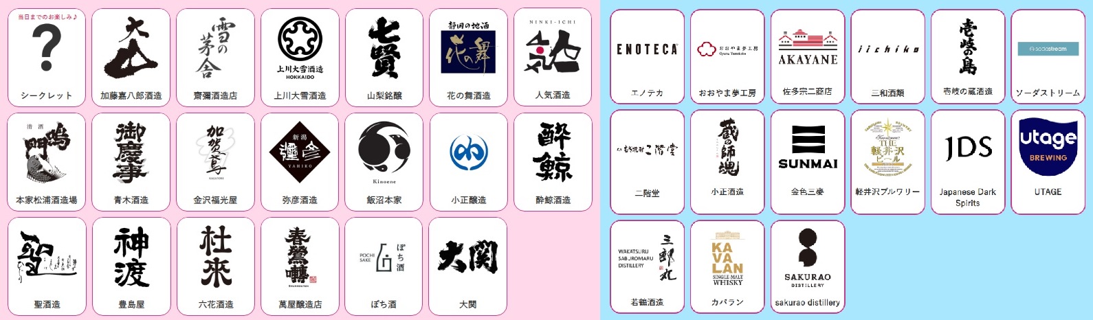 東急百貨店が“SAKE”の魅力を広めるイベント「SHIBUYA SAKE SCRAMBLE」出店ラインナップ決定！