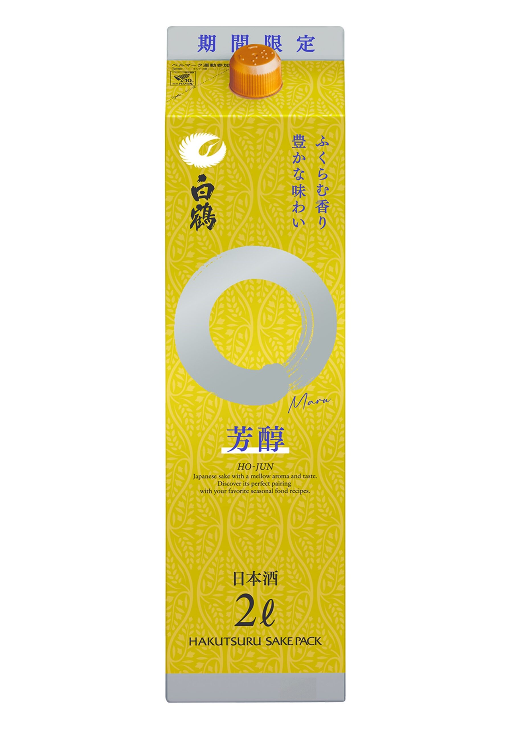 白鶴は年末年始の食卓を彩る期間限定商品を2024年11月8日（金）から発売