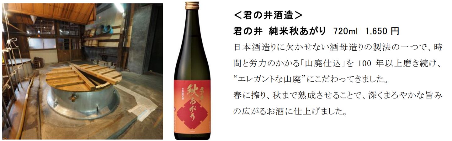 酒どころ・新潟から 35 の蔵元が大集結「にいがた酒の陣 OSAKA」 を初開催！日本最大級の日本酒イベントがハルカスにやって来る