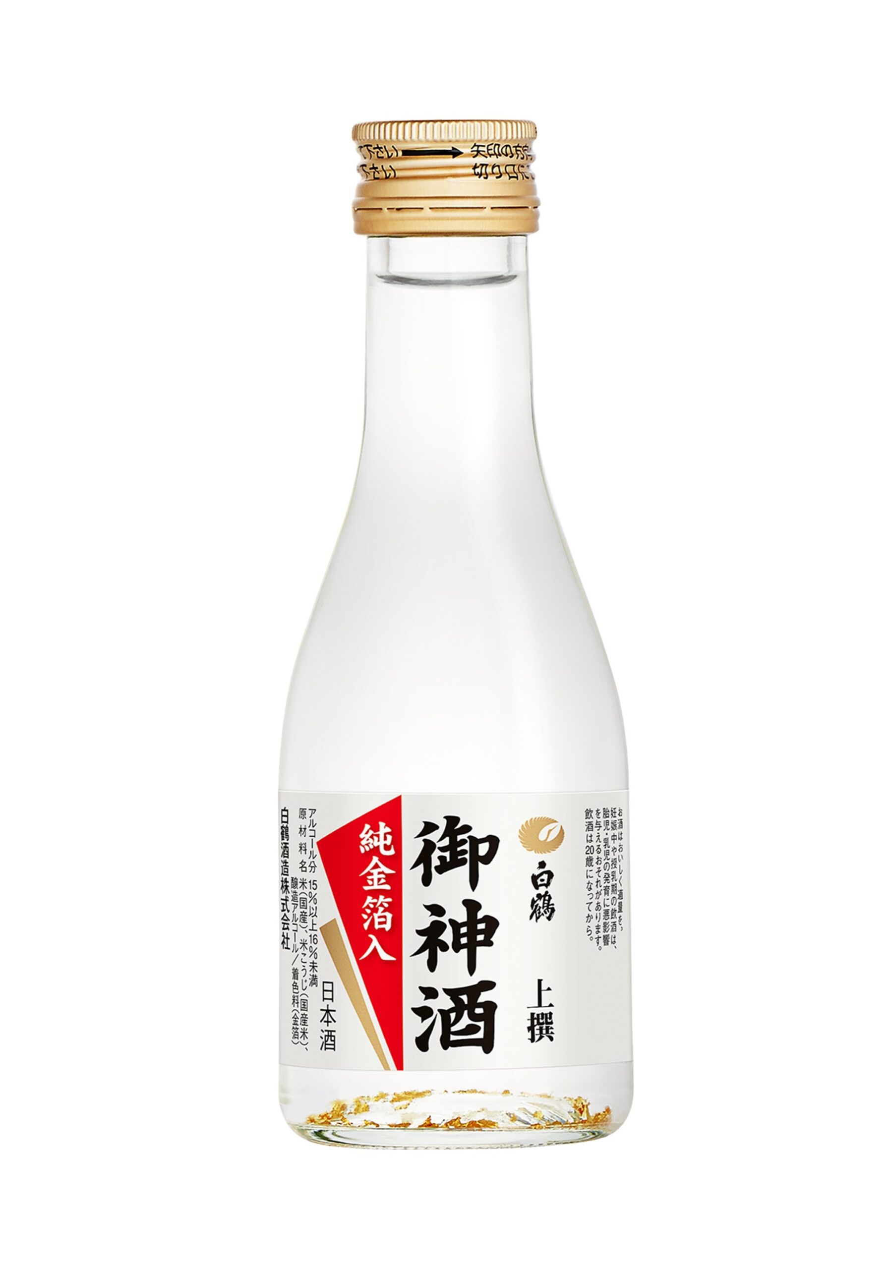 白鶴は年末年始の食卓を彩る期間限定商品を2024年11月8日（金）から発売