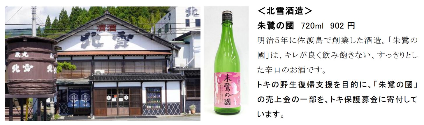 酒どころ・新潟から 35 の蔵元が大集結「にいがた酒の陣 OSAKA」 を初開催！日本最大級の日本酒イベントがハルカスにやって来る