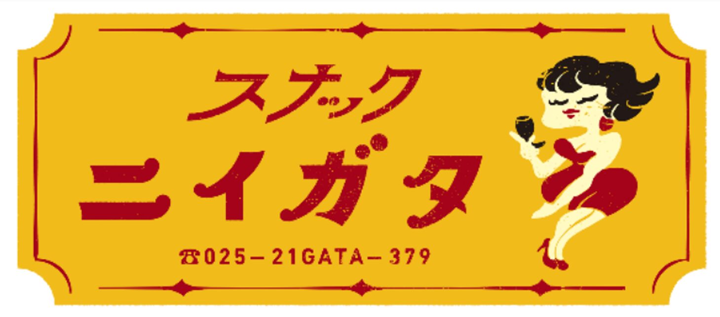 酒どころ・新潟から 35 の蔵元が大集結「にいがた酒の陣 OSAKA」 を初開催！日本最大級の日本酒イベントがハルカスにやって来る