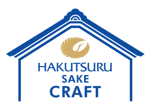 白鶴酒造のマイクロブルワリーで初めて醸造したお酒「HAKUTSURU SAKE CRAFT №1」が完成！10月5日から白鶴酒造資料館で数量限定発売！