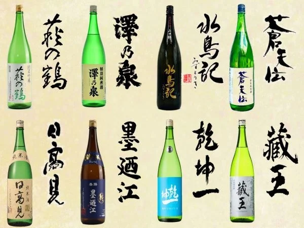 みやぎの日本酒満喫シリーズ第９弾ファイナル～「みやぎ酒彩の宴」各蔵自慢の日本酒（季節限定を含む）をご堪能いただけます。