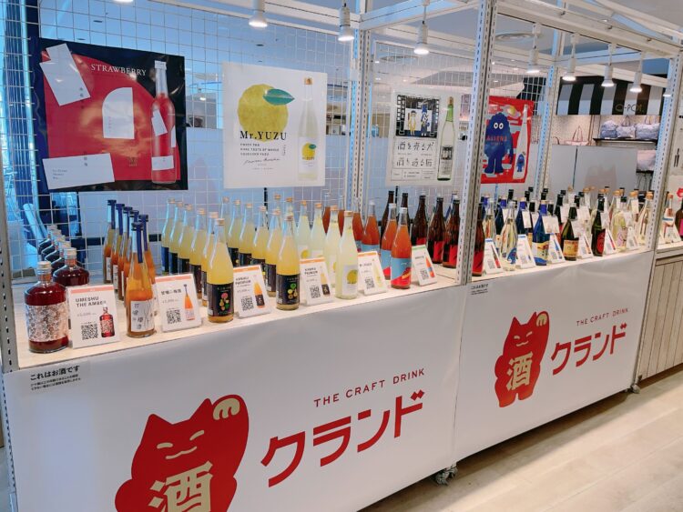 【2/18～3/4】東京ソラマチで、SNSで話題の「酒ガチャ」のイベント「クランド 酒ガチャ POP UP STORE」を開催