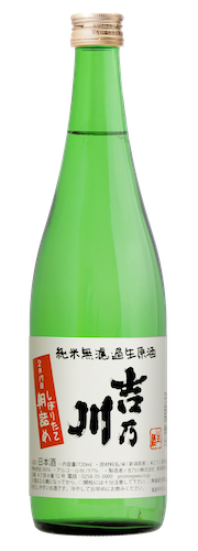 【数量限定販売】当日朝しぼりの日本酒「吉乃川 朝詰め しぼりたて純米無濾過生原酒」を新潟から新幹線でお届けします。