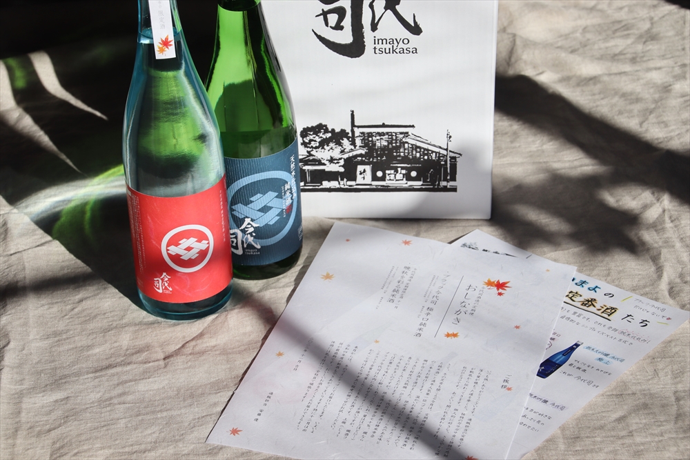 春から始める！毎月限定酒が届く今代司酒造の日本酒定期便