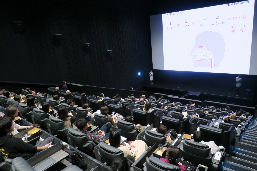 朝日酒造主催「あさひ日本酒塾プレミアム」~上質な映画館で学ぶ特別な日本酒セミナー~