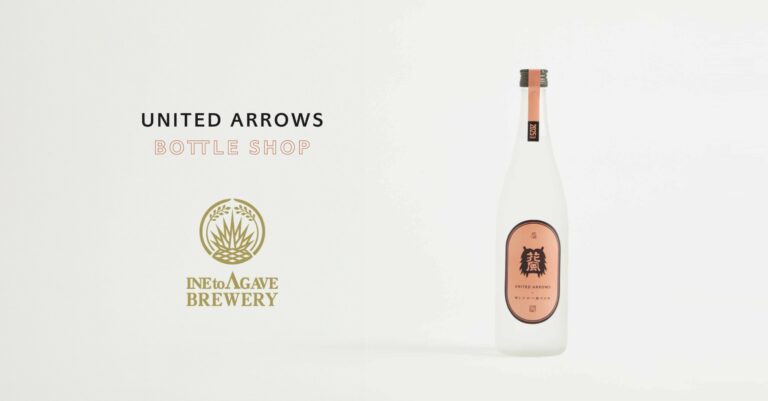 秋田県男鹿「稲とアガベ」✖️「UNITED ARROWS BOTTLE SHOP」オリジナルクラフトサケ「交酒花風-UNITED ARROWS-」を2025年4月25日（金）より販売開始