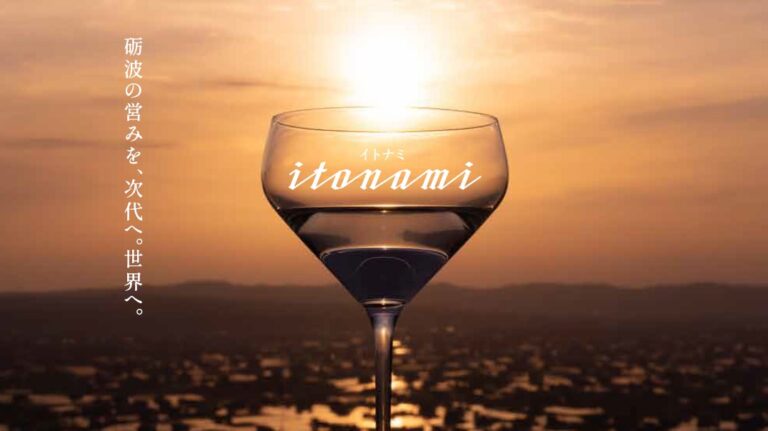 若鶴酒造の日本酒ブランド「itonami（イトナミ）2025」発売