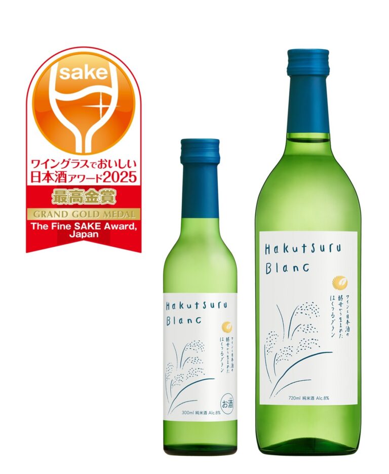 「Hakutsuru Blanc」が「ワイングラスでおいしい日本酒アワード2025」のメイン部門で最高金賞を受賞