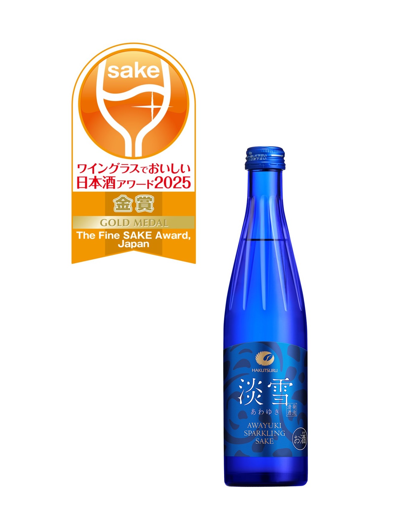 「Hakutsuru Blanc」が「ワイングラスでおいしい日本酒アワード2025」のメイン部門で最高金賞を受賞