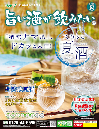 「黄綬褒章」受章杜氏 梅澤努が醸した「谷櫻酒造飲みくらべ一升瓶5本組」を新発売