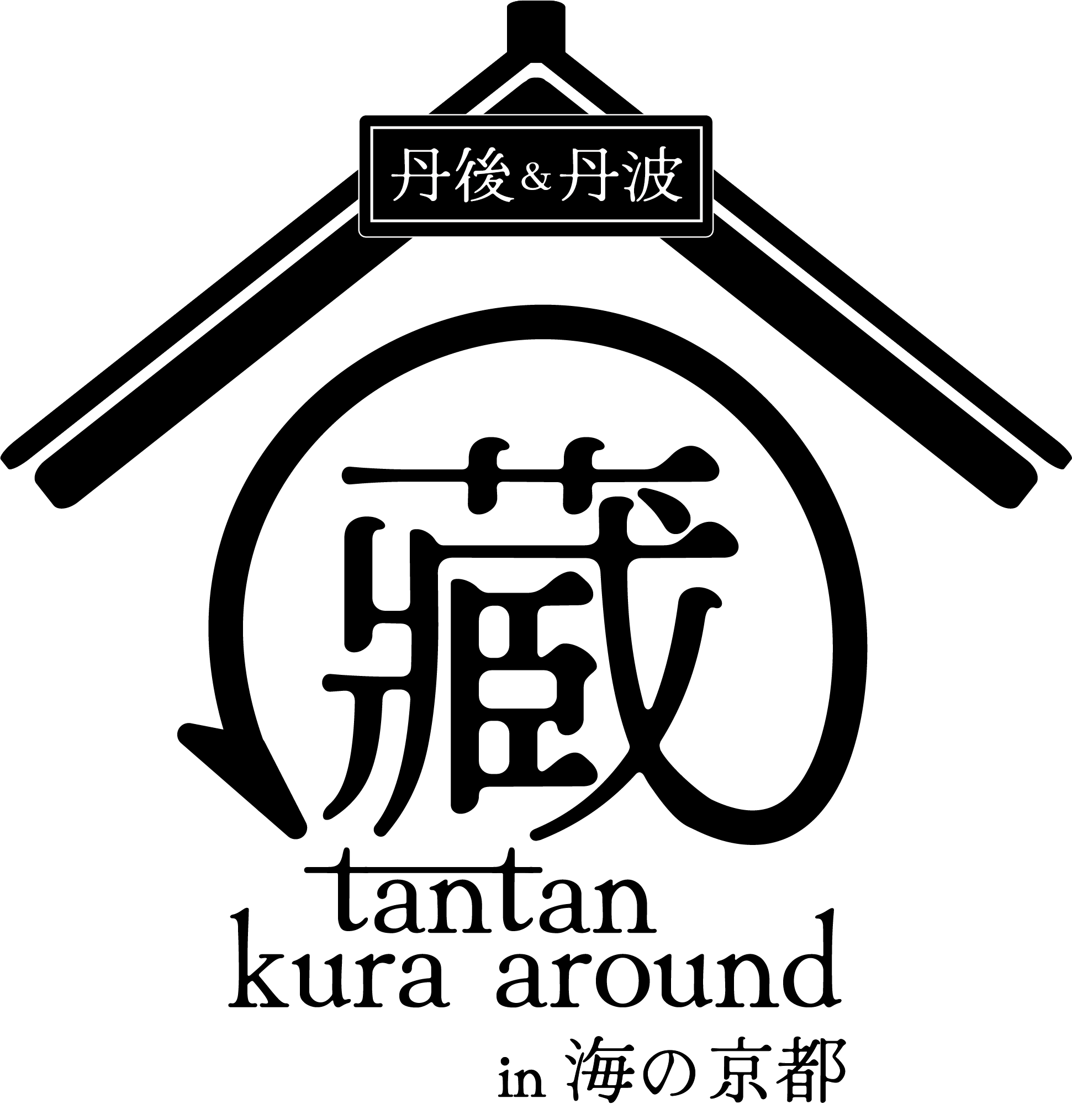 丹後&丹波の地酒を堪能「海の京都」 の酒蔵で日本酒イベント開催「tantan kura around in 海の京都2025」#たんくら