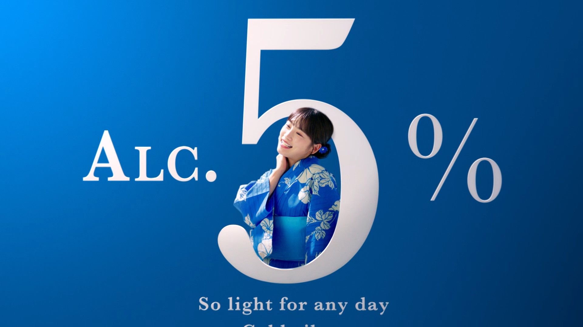 浴衣を着た川栄李奈さんが登場、夏こそ!アルコール5%「月桂冠 アルゴ」新TV-CM 公開