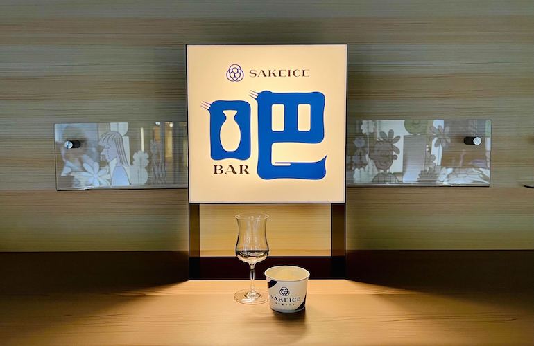 日本酒を「食べる」新提案。日本酒ブランド「SAKE HUNDRED」からフラッグシップの『百光』アイスが登場。1個3,000円、東京駅目の前のSAKEICE BAR！で販売