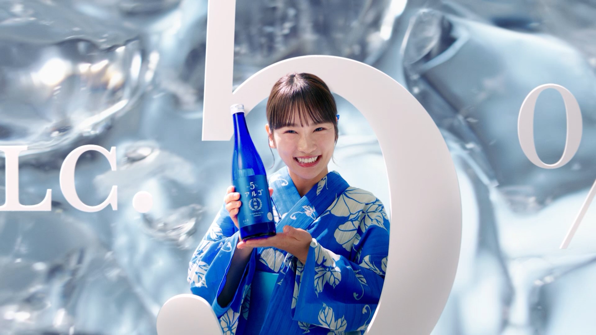 浴衣を着た川栄李奈さんが登場、夏こそ!アルコール5%「月桂冠 アルゴ」新TV-CM 公開