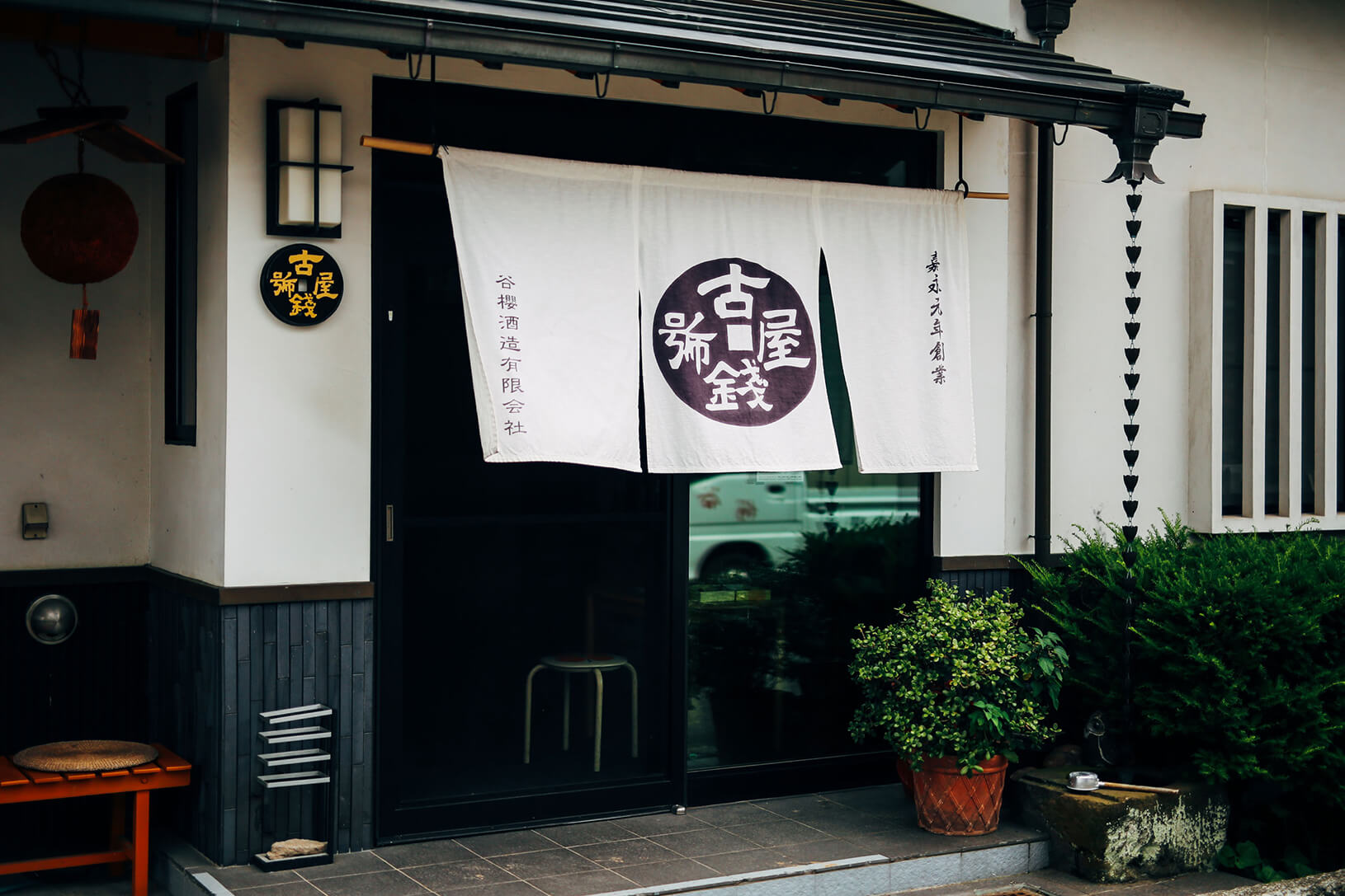 「黄綬褒章」受章杜氏 梅澤努が醸した「谷櫻酒造飲みくらべ一升瓶5本組」を新発売