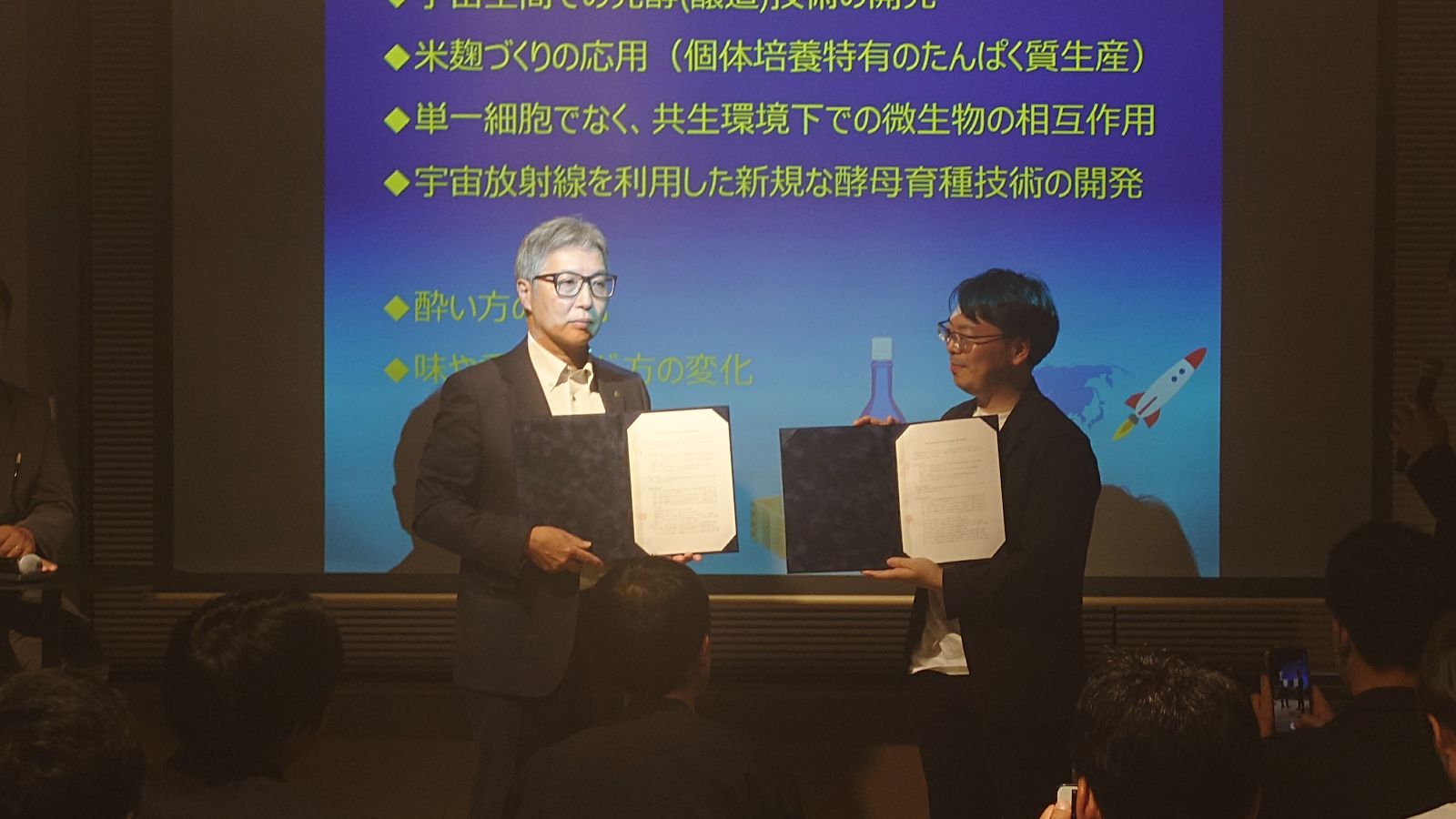 宇宙環境を利用した日本酒づくりに向けた協働についてIDDKと菊正宗酒造がMoUを締結