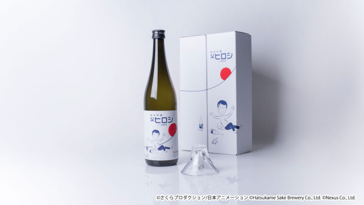 ちびまる子ちゃん コラボ日本酒「父ヒロシ」が今年で5周年!今年は富士山のかたちのおちょこセットもご用意いたしました。2025年5月1日(木)より予約受付開始! ちびまる子ちゃん コラボ日本酒「父ヒロシ」が今年で5周年!今年は富士山のかたちのおちょこセットもご用意いたしました。2025年5月1日(木)より予約受付開始!