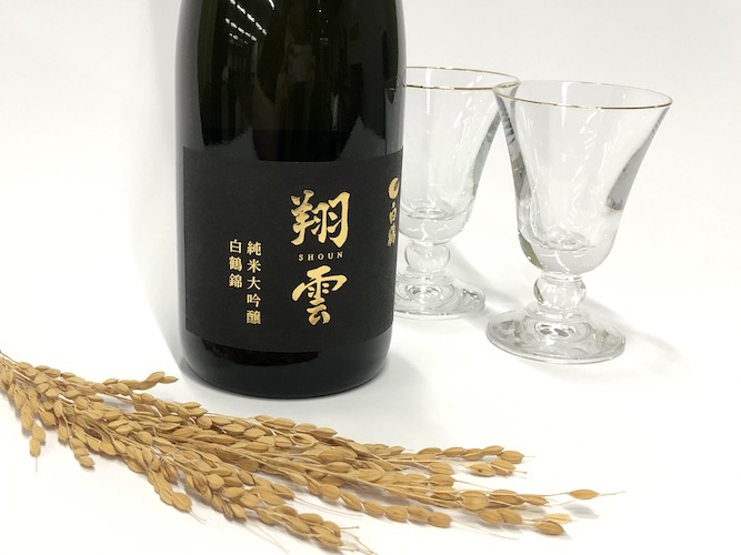 銀座育ちの酒米で造った“純米大吟醸酒” 白鶴から40本限定発売 銀座育ちの酒米で造った“純米大吟醸酒” 白鶴から40本限定発売