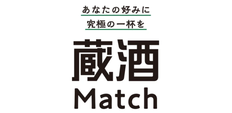 嗜好性診断×生成AIによるレコメンドプラットフォーム始動、第一弾は“日本酒”