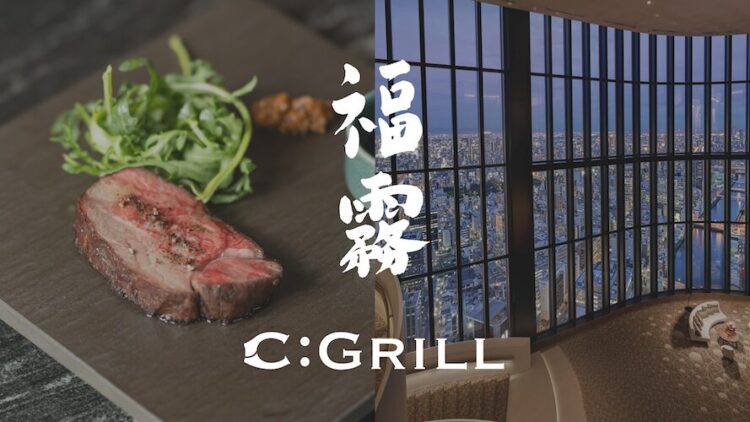 有機熟成酒を発売している「福霧」が、コンラッド大阪で初の新感覚日本酒ペアリングディナーを2日間限定で開催 有機熟成酒を発売している「福霧」が、コンラッド大阪で初の新感覚日本酒ペアリングディナーを2日間限定で開催
