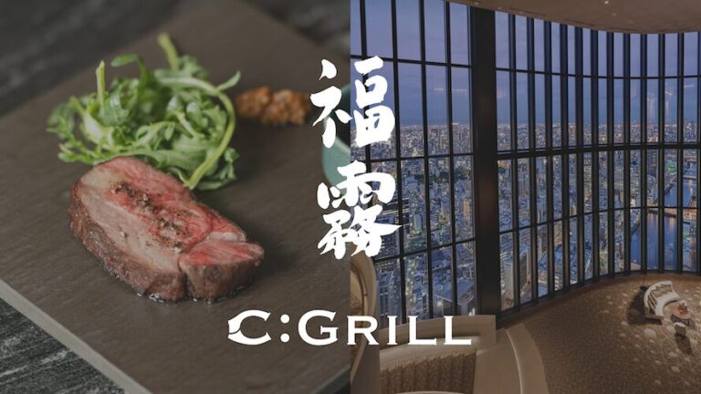 有機熟成酒を発売している「福霧」が、コンラッド大阪で初の新感覚日本酒ペアリングディナーを2日間限定で開催